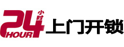 昌江专业电话开锁服务